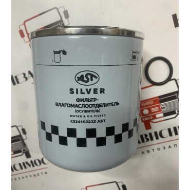 Фильтр осушителя 4324102227 влаго-маслоотделитель AST Silver качество на ШАКМАН,FAW,СИТРАК Фильтр осушителя 4324102227 влаго-маслоотделитель AST Silver качество на ШАКМАН,FAW,СИТРАК