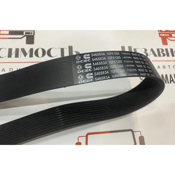 Ремень DongFeng GX тягач  приводной водяного насоса 10PK1265  C5465834 